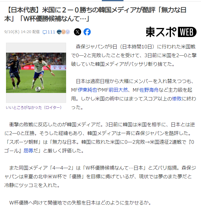 同美国队和