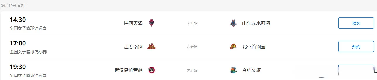 alt, alt, 湖北武汉赛