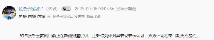 于四川男篮, 上球队主力, gtimg