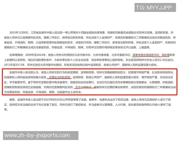 丑闻 亚运3金王实名告发领导：索15万奖金+致我郁闷 逼迫队员下跪